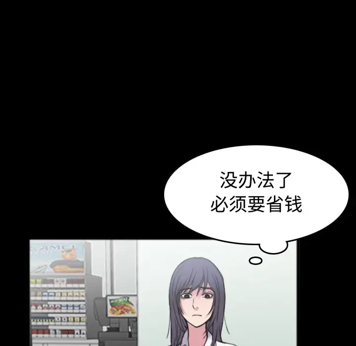漫画《炼狱鬼岛》第26话第41张图