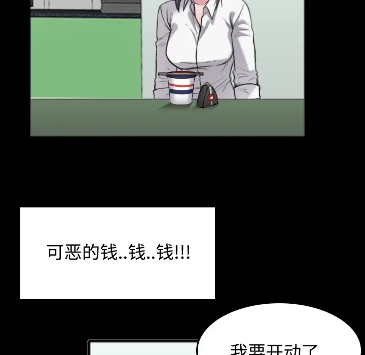 漫画《炼狱鬼岛》第26话第42张图