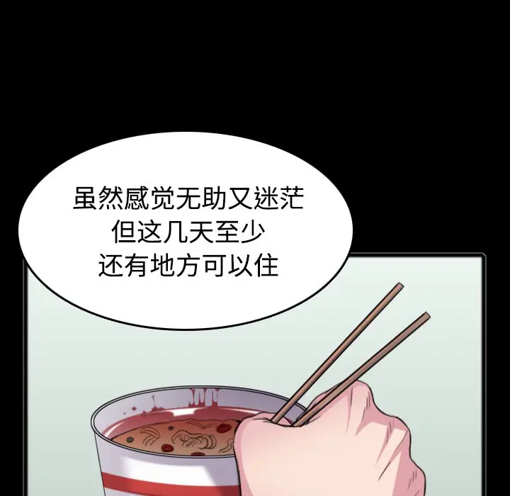 漫画《炼狱鬼岛》第26话第44张图