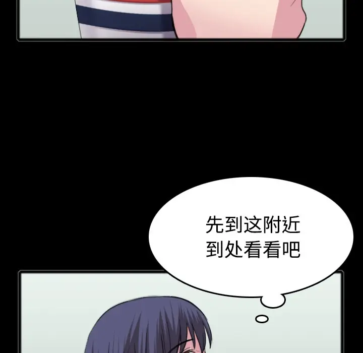漫画《炼狱鬼岛》第26话第45张图