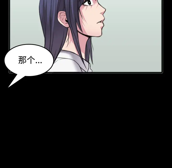 漫画《炼狱鬼岛》第26话第46张图