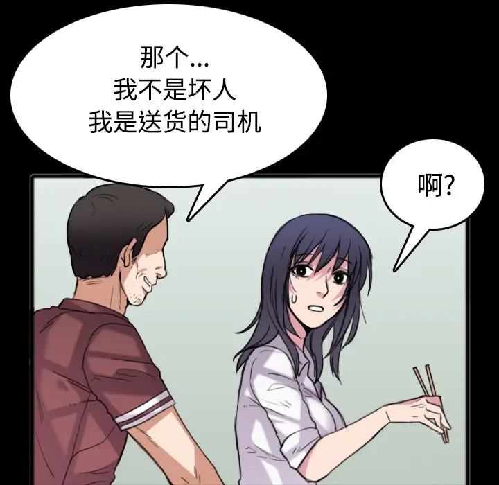 漫画《炼狱鬼岛》第26话第47张图