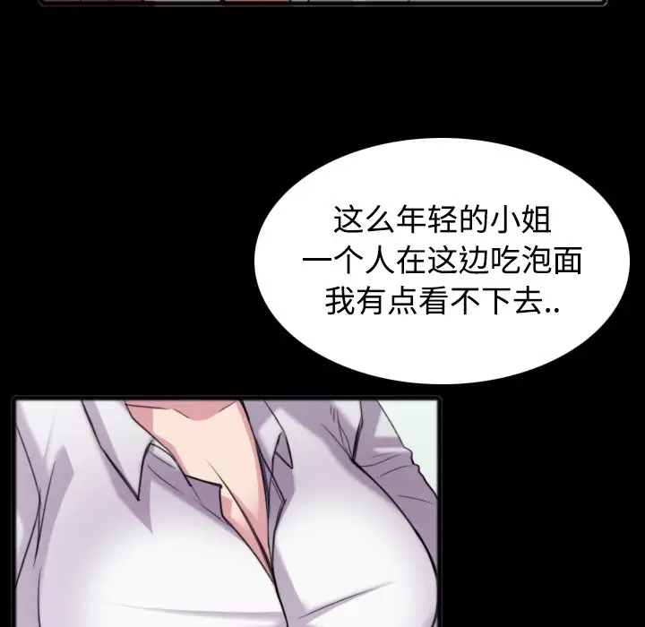 漫画《炼狱鬼岛》第26话第48张图