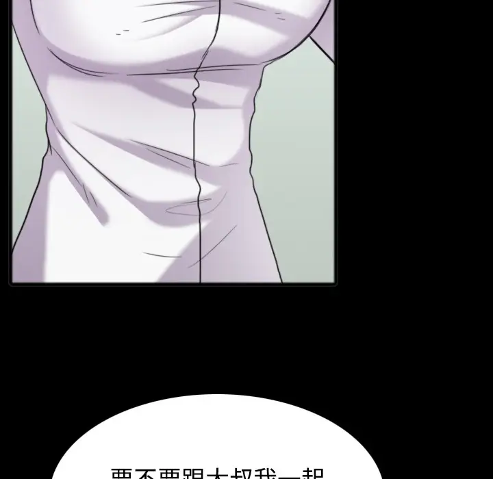 漫画《炼狱鬼岛》第26话第49张图