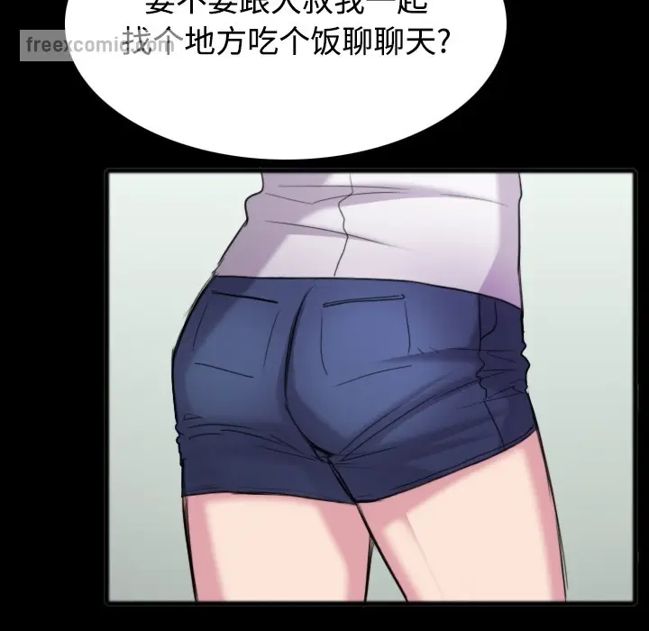 漫画《炼狱鬼岛》第26话第50张图