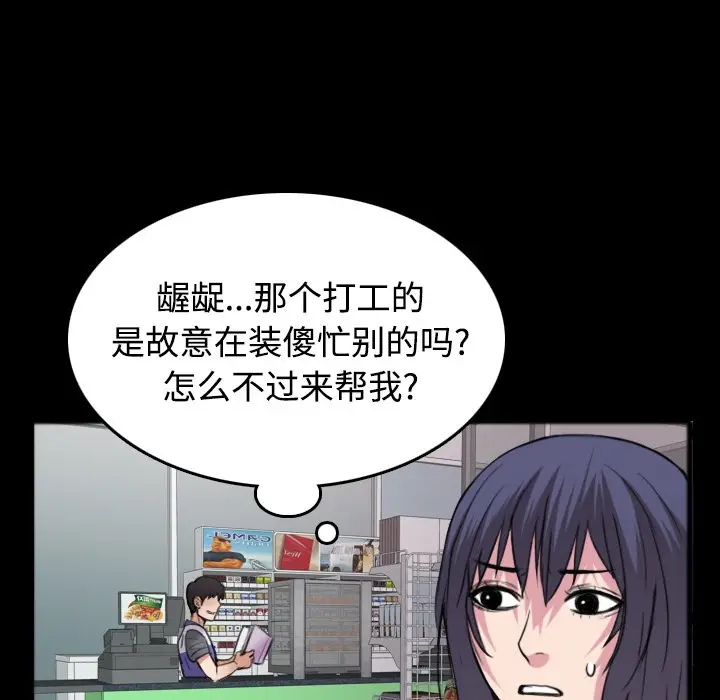 漫画《炼狱鬼岛》第26话第51张图