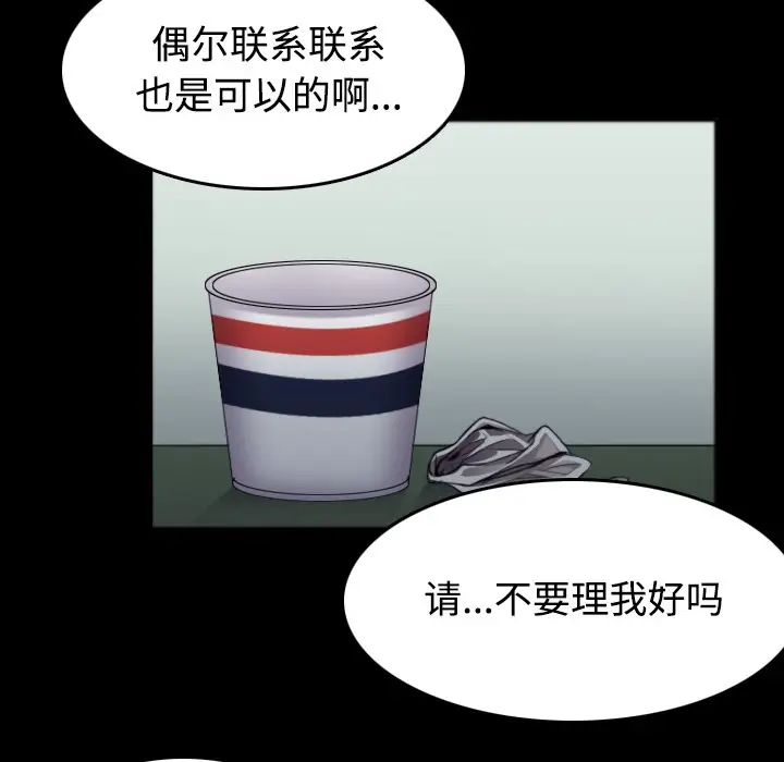 漫画《炼狱鬼岛》第26话第53张图