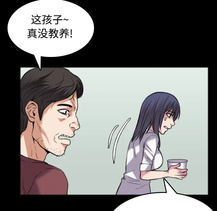 漫画《炼狱鬼岛》第26话第54张图