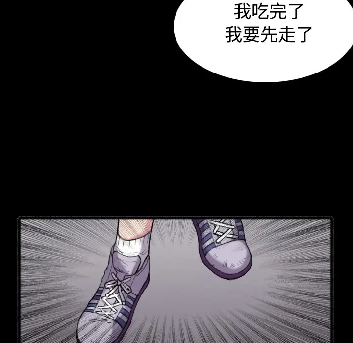 漫画《炼狱鬼岛》第26话第55张图