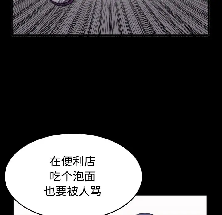 漫画《炼狱鬼岛》第26话第56张图
