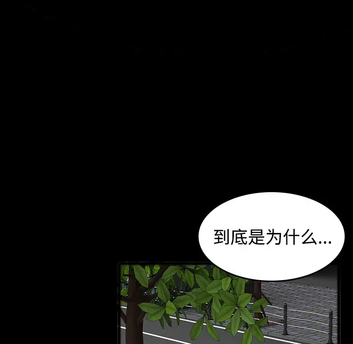 漫画《炼狱鬼岛》第26话第58张图