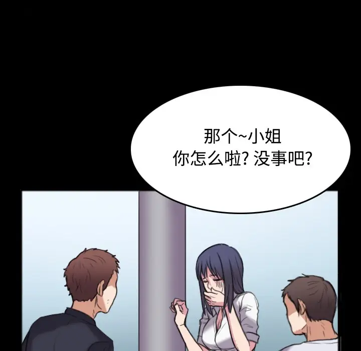 漫画《炼狱鬼岛》第26话第64张图