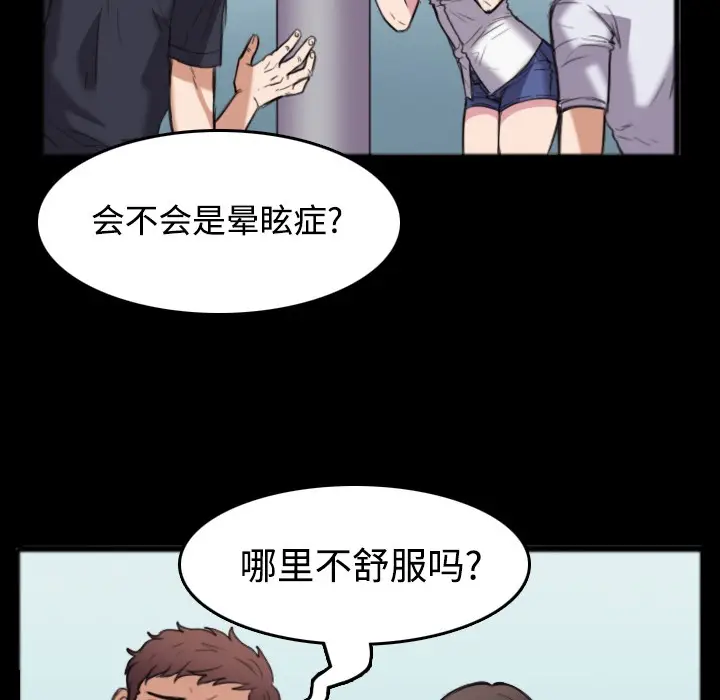 漫画《炼狱鬼岛》第26话第65张图