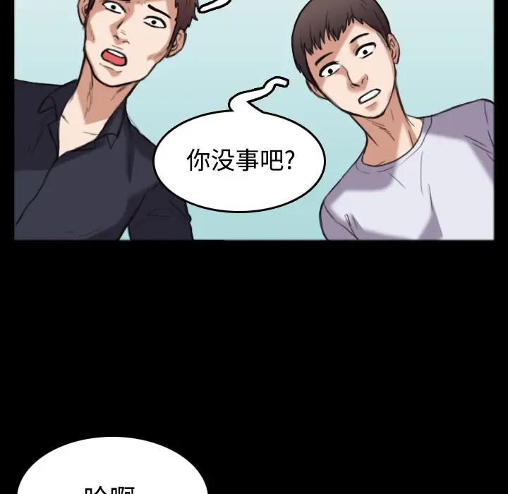漫画《炼狱鬼岛》第26话第66张图