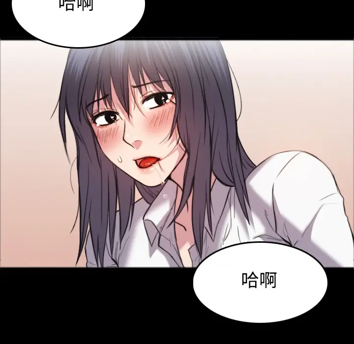 漫画《炼狱鬼岛》第26话第67张图