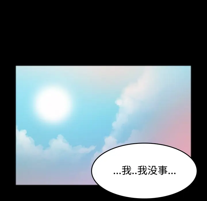 漫画《炼狱鬼岛》第26话第68张图