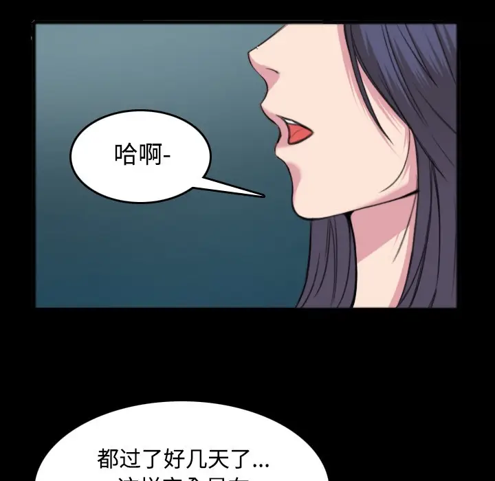 漫画《炼狱鬼岛》第26话第73张图