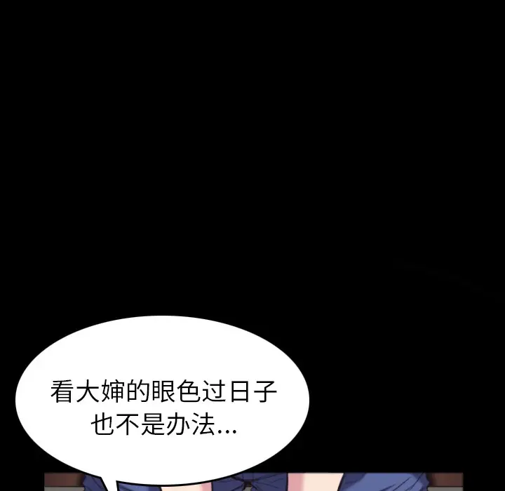 漫画《炼狱鬼岛》第26话第75张图