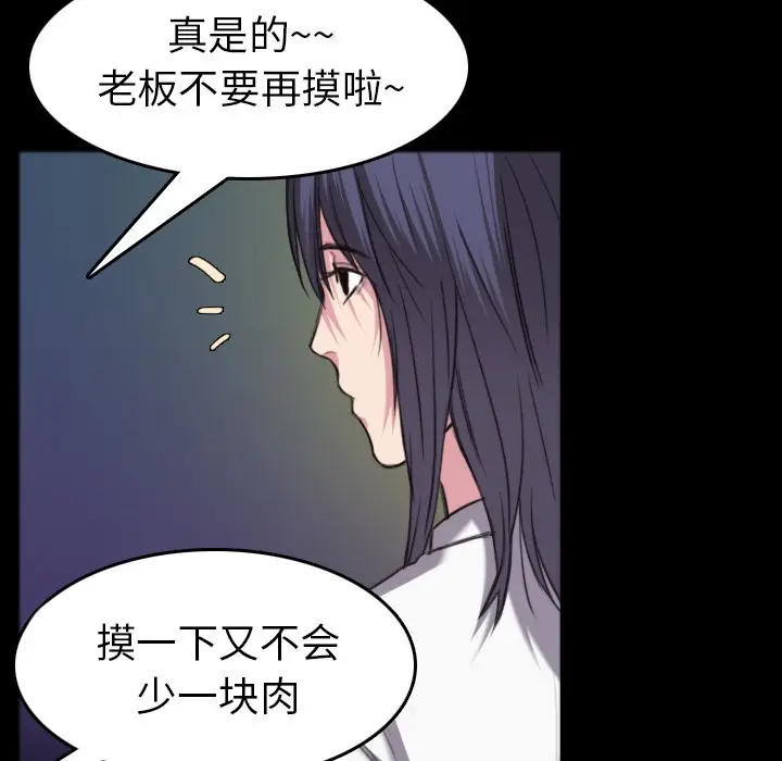 漫画《炼狱鬼岛》第26话第77张图