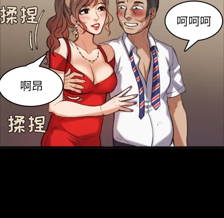 漫画《炼狱鬼岛》第26话第79张图