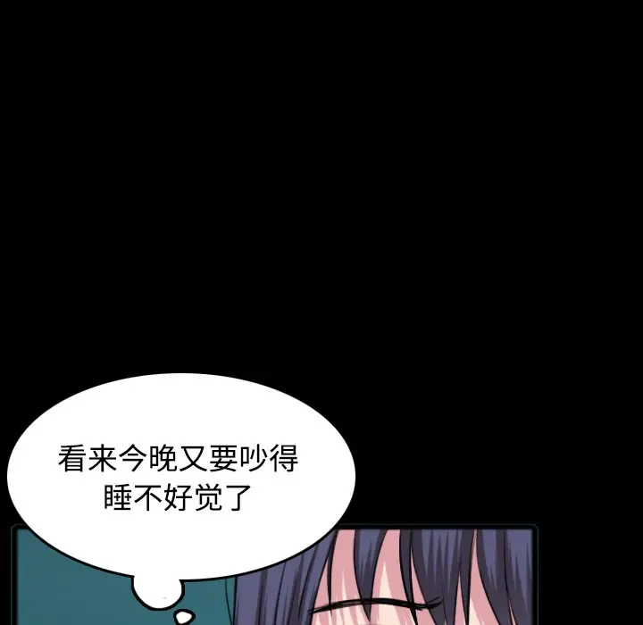 漫画《炼狱鬼岛》第26话第81张图