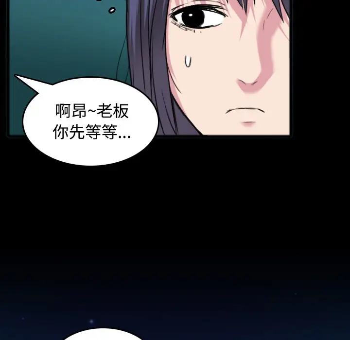 漫画《炼狱鬼岛》第26话第82张图