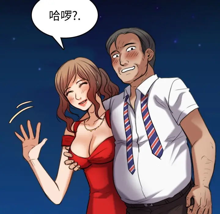 漫画《炼狱鬼岛》第26话第83张图