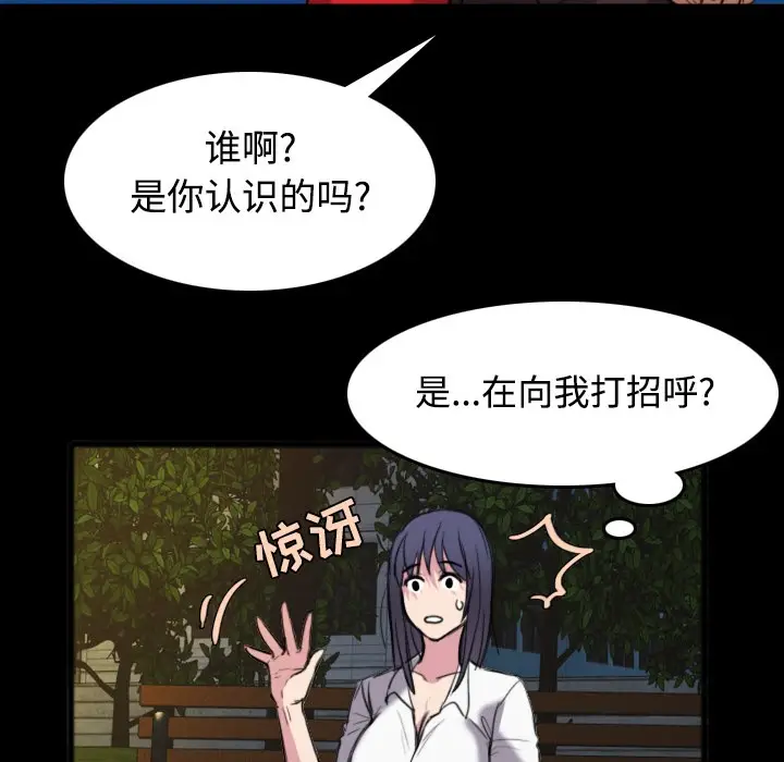 漫画《炼狱鬼岛》第26话第84张图