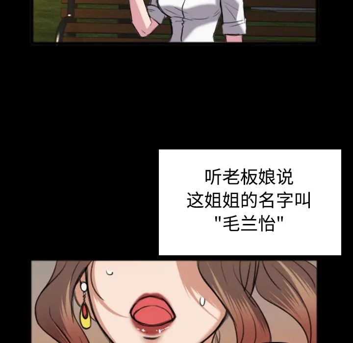 漫画《炼狱鬼岛》第26话第85张图