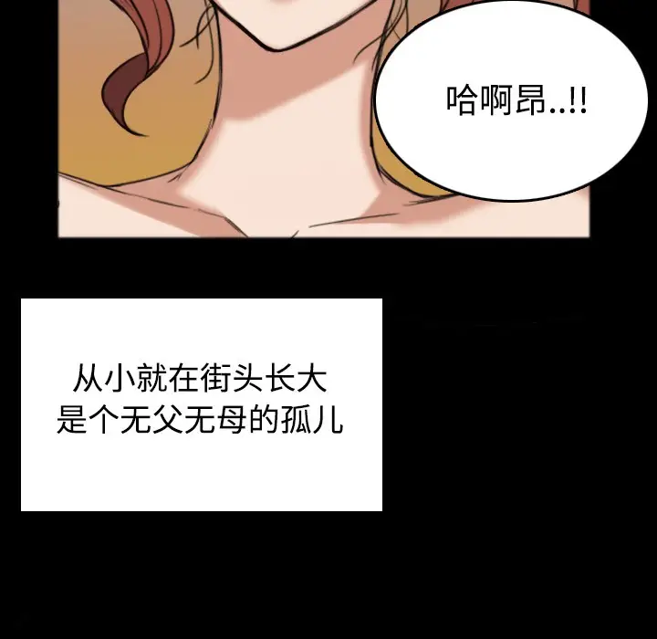 漫画《炼狱鬼岛》第26话第86张图