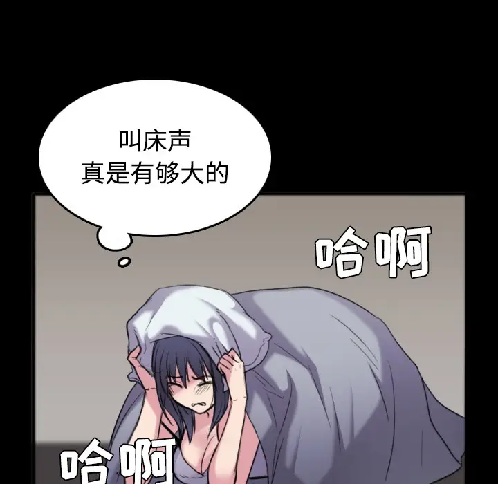 漫画《炼狱鬼岛》第26话第90张图