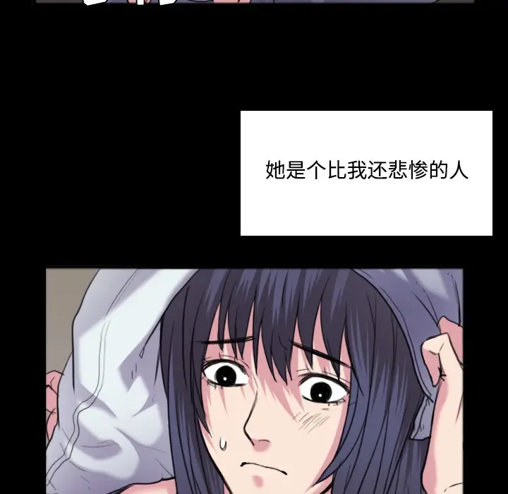 漫画《炼狱鬼岛》第26话第91张图