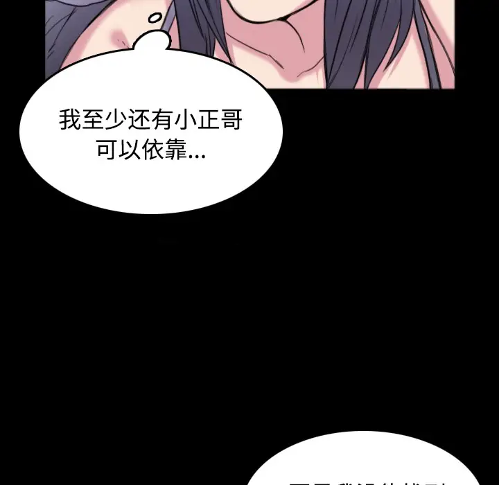漫画《炼狱鬼岛》第26话第92张图