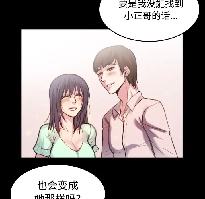 漫画《炼狱鬼岛》第26话第93张图