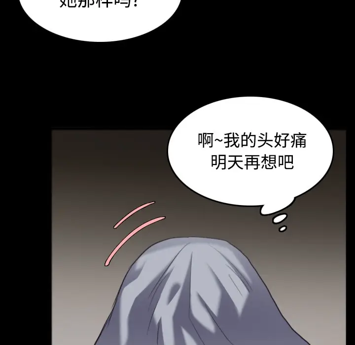 漫画《炼狱鬼岛》第26话第94张图