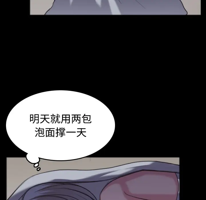漫画《炼狱鬼岛》第26话第95张图