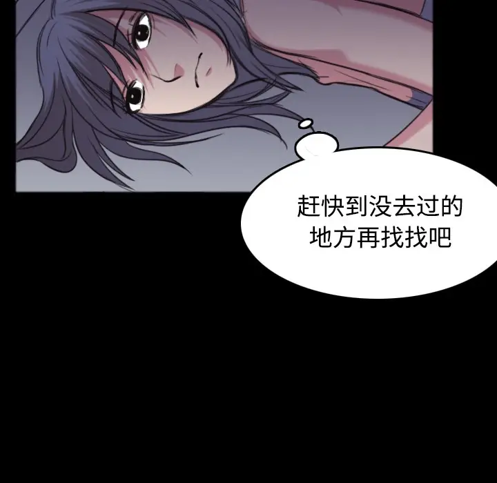 漫画《炼狱鬼岛》第26话第96张图
