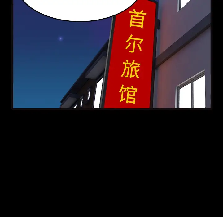 漫画《炼狱鬼岛》第26话第99张图