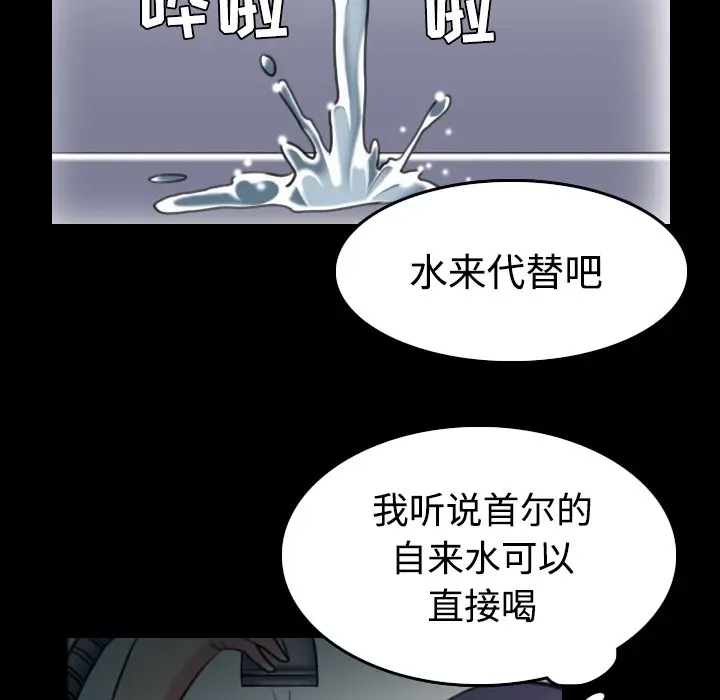 漫画《炼狱鬼岛》第27话第100张图