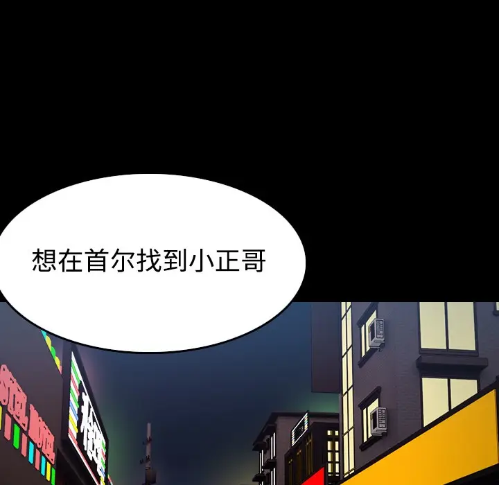 漫画《炼狱鬼岛》第27话第102张图