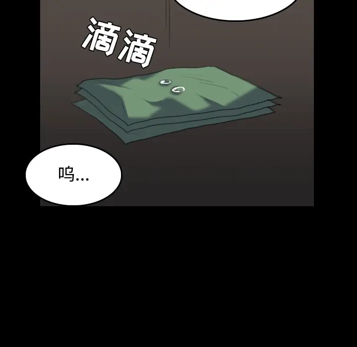 漫画《炼狱鬼岛》第27话第104张图