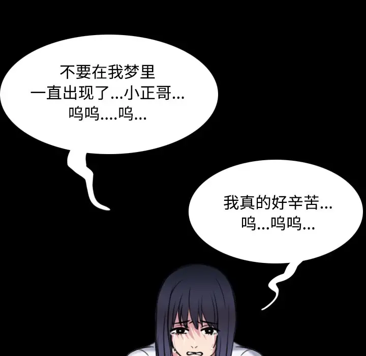 漫画《炼狱鬼岛》第27话第105张图
