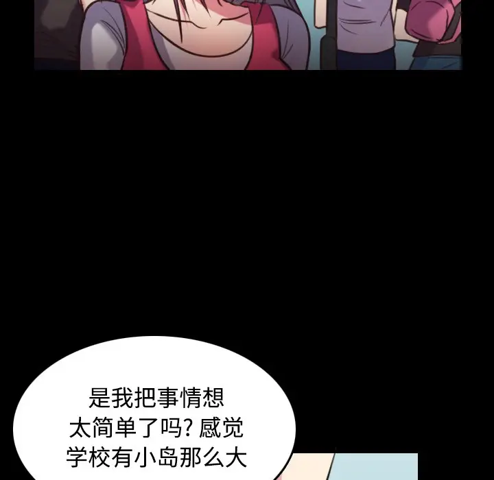漫画《炼狱鬼岛》第27话第13张图