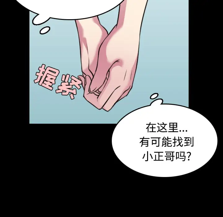 漫画《炼狱鬼岛》第27话第14张图