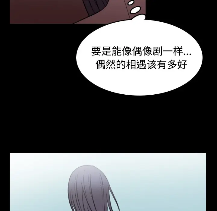 漫画《炼狱鬼岛》第27话第16张图