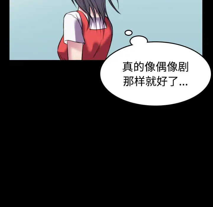漫画《炼狱鬼岛》第27话第17张图