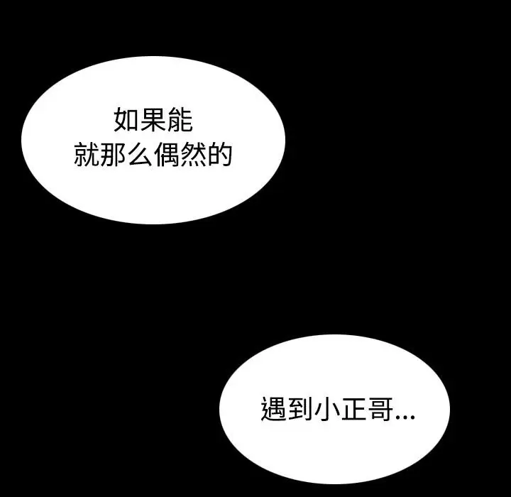 漫画《炼狱鬼岛》第27话第18张图