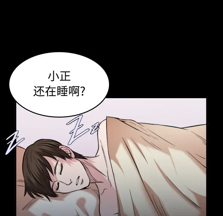 漫画《炼狱鬼岛》第27话第25张图