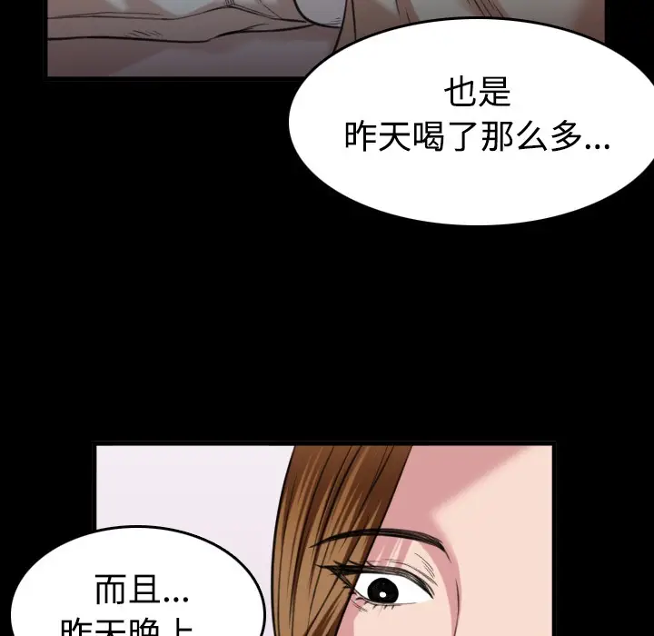 漫画《炼狱鬼岛》第27话第26张图
