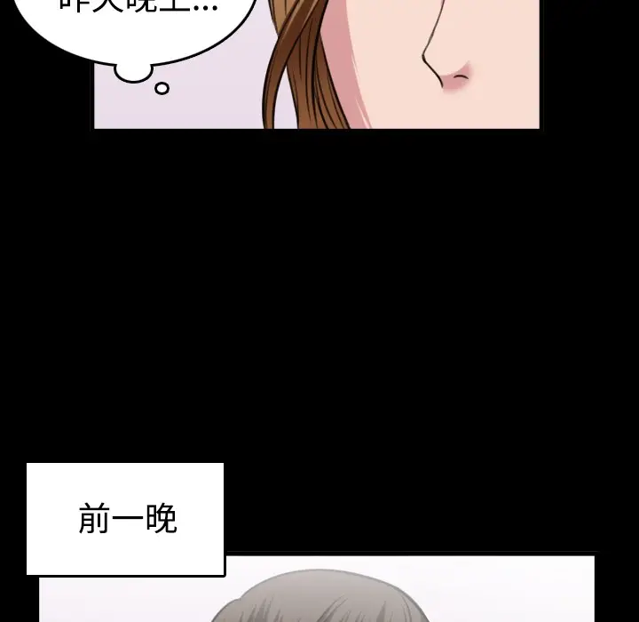 漫画《炼狱鬼岛》第27话第27张图